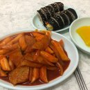 꽃감분식