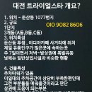 트라이얼스타 C동 이미지