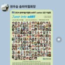 송파미술가협회 롯데마트 초대전 이미지