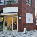 상하반석목장 | 보람동 카페 호호 : cafe HOHO 이 집 우유 아이스크림 잘하네~