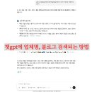 이루는 여행사 | 챗지피티 chat gpt에서 몽골 여행사 업체명, 블로그 검색 노출 방법