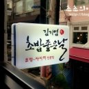 김기엽참치좋은날