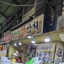 소문난떡방앗간 이미지