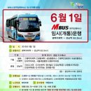 (버스)송탄출장소 이미지