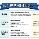 [일본]이바라키현 퍼시픽CC 2박3일 0H+27H+18H 조건 49.9만부터~ 이미지