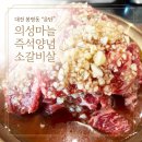 술마시는팡팡노래장 | [대전 유성구 봉명동 맛집] 🥩입에서 사르르 녹는 소고기 맛집 '운탄 봉명점' 방문 솔직 후기!