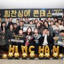 힘찬병원 이미지