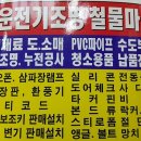 세운철물전기