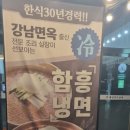 백년냉면왕만두 이미지