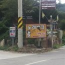 백담황토민박 이미지