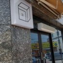 가내수공업프로덕션 이미지