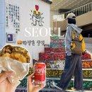 녹사평대로46길 | 이태원 해방촌 맛집 햄버거 수제버거 찐맛집 버거스낵