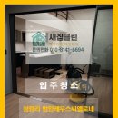 범양2단지 | 복층 구조 높이까지 책임졌던 청량리범양레우스씨엘로네 입주청소 후기