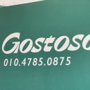고스또소GOSTOSO