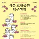 효창공원 이미지