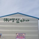 구제잡화