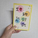 캘리그래피 | 캘리그래피 연습 통해 번아웃 극복 후기