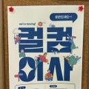 분당-58 | 분당영어회화 재밌게 영어로 떠들며 컬컴 58회차 후기