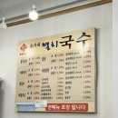 윤가네멸치국수 | [부산 맛집] 부전시장 간단하고 든든한 국수 추천 윤가네 멸치국수 내돈내산 후기
