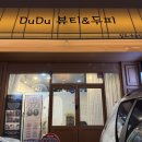 두두뷰티&두피 이미지