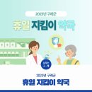 구례약국 이미지