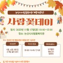 논산시사람꽃복지관 이미지