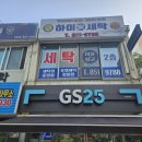 하이안세탁소 이미지