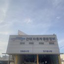 건태공업사 네이버블로그