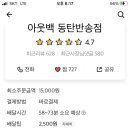 아웃백딜리버리동탄 이미지