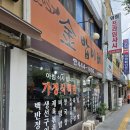 [한끼 식사] 서울 광진구 가정식 백반 맛집, 금밥이레에서 먹은 8000원 집밥 식사 후기
