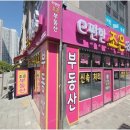 참조은부동산중개사무소 | 송도마리나베이의 매력을 발견하다: e편한조은부동산과 함께하는 집 찾기