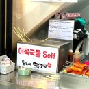 털보네분식 - 거제시 서문로 80 | 서울 용산 남영역 숙대입구 분식집 털보네떡꼬치 포장 후기