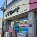 김밥세상 | 강진 김밥세상 후기 (대존맛, 김치존맛)