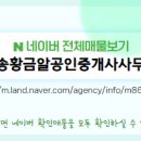 황금알공인중개사사무소 이미지