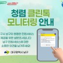 클린톡