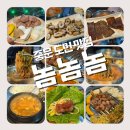 막창먹는놈 이미지