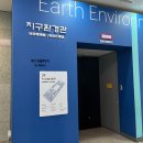 서대문자연사박물관(11월~2월) 이미지