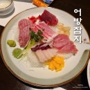 어방참치 이미지