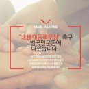 국회의원선거일 다들 쉬세요? 통일한국당! “한표의 권리, 꼭 투표하세요” 이미지