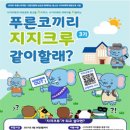 푸른교육 이미지