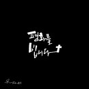 달리캘리그라피