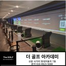 산본스크린골프장 이미지