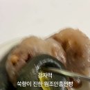 원조안흥찐빵