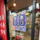 구마4길 | 중마동 한우 신상맛집 한우88도매장 내돈내산 가성비