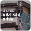 강북OA센타 | 강북구 복합기 임대 소음으로 정착기 교체 및 정기점검 진행