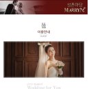 성혼마당 MARRYN 이미지