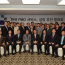 한국PMO 아이티데일리