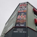 화화돼지왕갈비경기지사직영1호점 | [북부동 맛집 양산 회식 장소 추천] 화화돼지왕갈비 그랜드 오픈