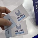 11620-1-49-5 | 49회 코엑스 베페 베이비페어(4.2~4.5) 첫날 리얼 후기 (주차부터 구매 리스트, 사은품까지)