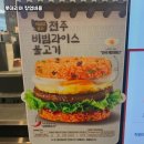 롯데리아안양점 | 경기 안양시 롯데리아 창업비용 상가 밀집지 안정 운영